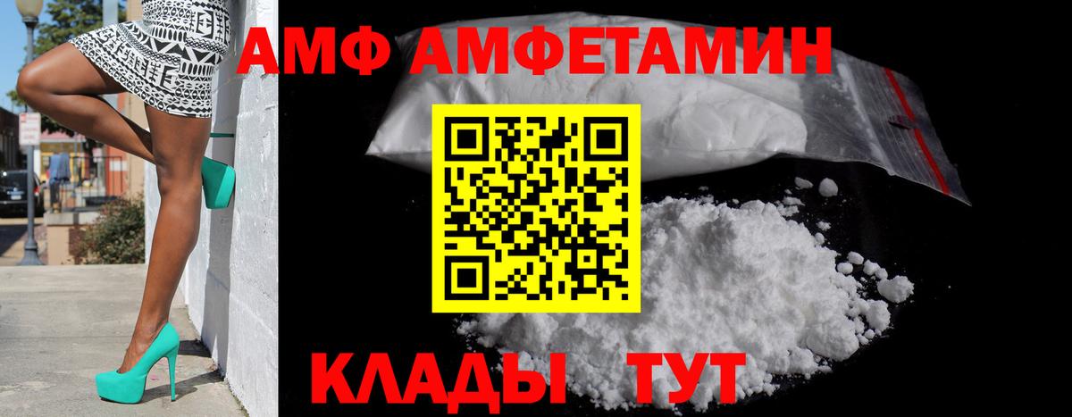 АМФ Розовый  АМФ  Михайловск  Вход с VPN 