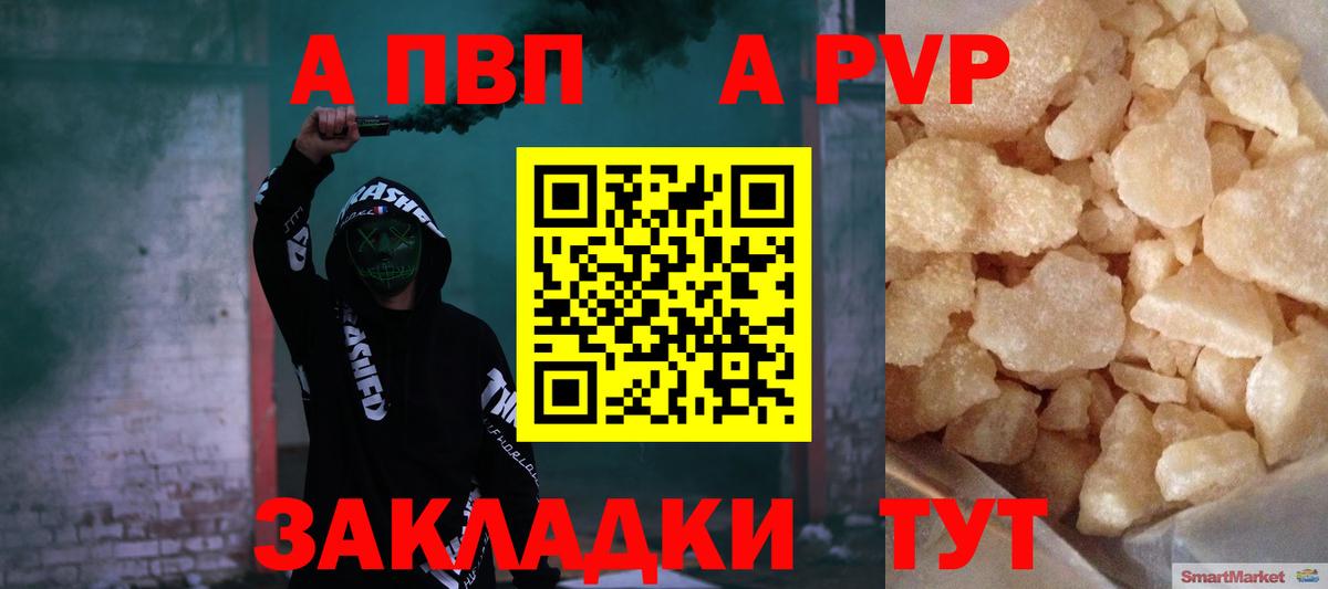 Alpha-PVP крисы CK  A PVP СК  Вход с VPN  Михайловск 