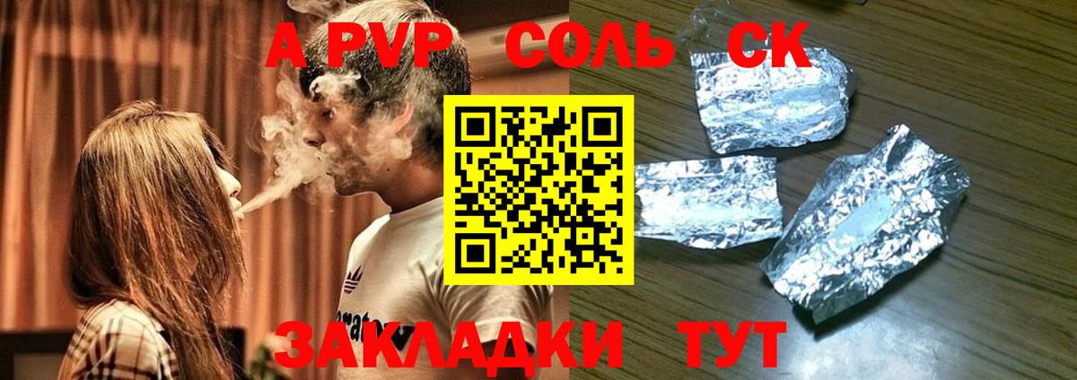 A PVP VHQ Михайловск