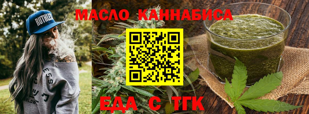 Печенье с ТГК конопля  Вход с VPN  Михайловск 