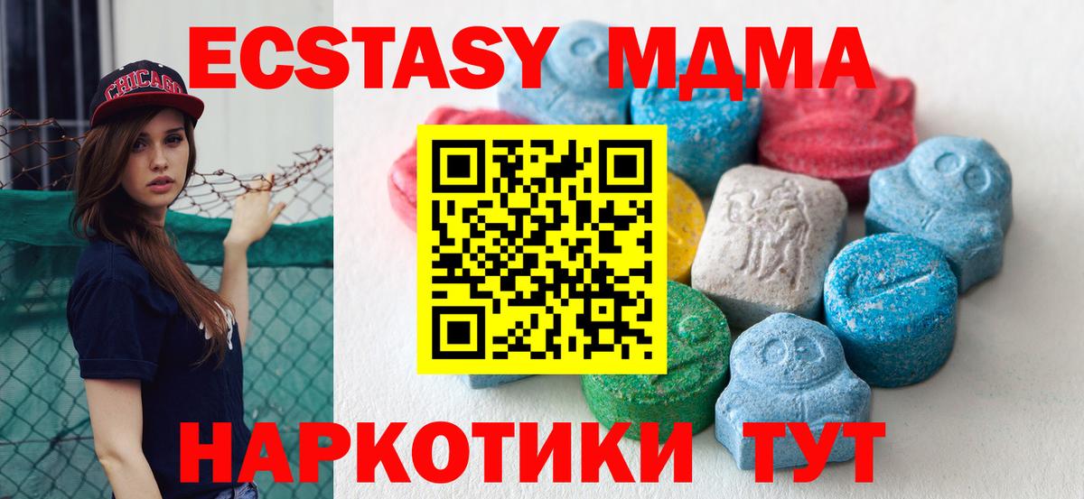 Михайловск  это Telegram  ЭКСТАЗИ 250 мг  omg как войти  купить закладку  Ecstasy VHQ  Вход с VPN  Ecstasy 