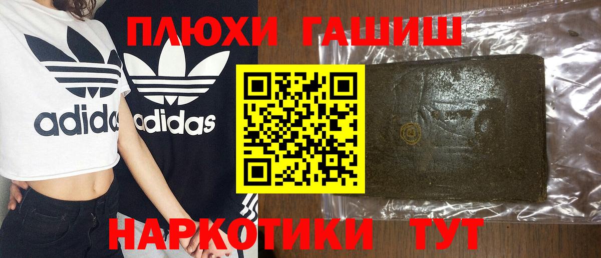ГАШ Изолятор  Вход с VPN  ГАШ  Гашиш хэш  Михайловск 