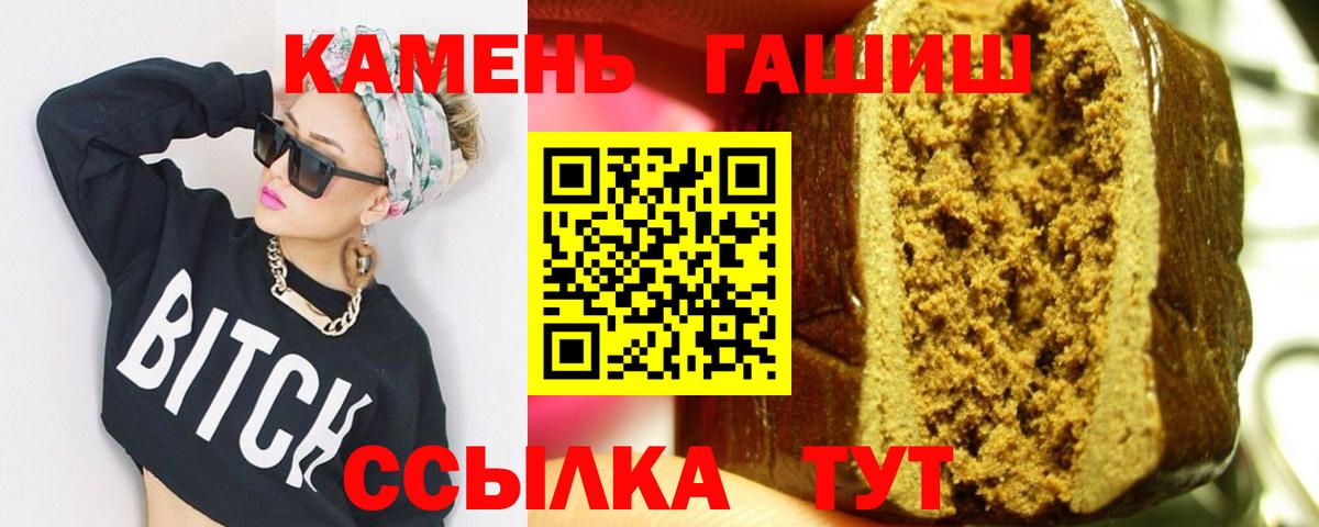 Гашиш гашик Михайловск