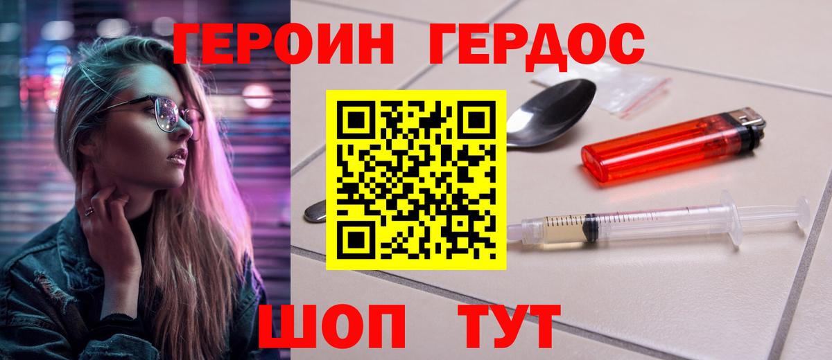 Михайловск  Героин  Вход с VPN  ГЕРОИН афганец 