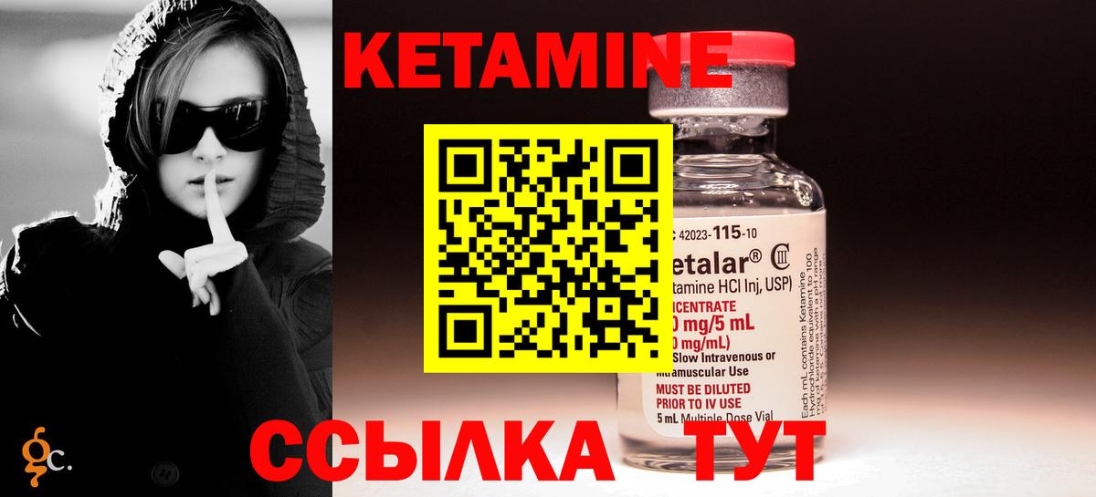 КЕТАМИН VHQ Михайловск
