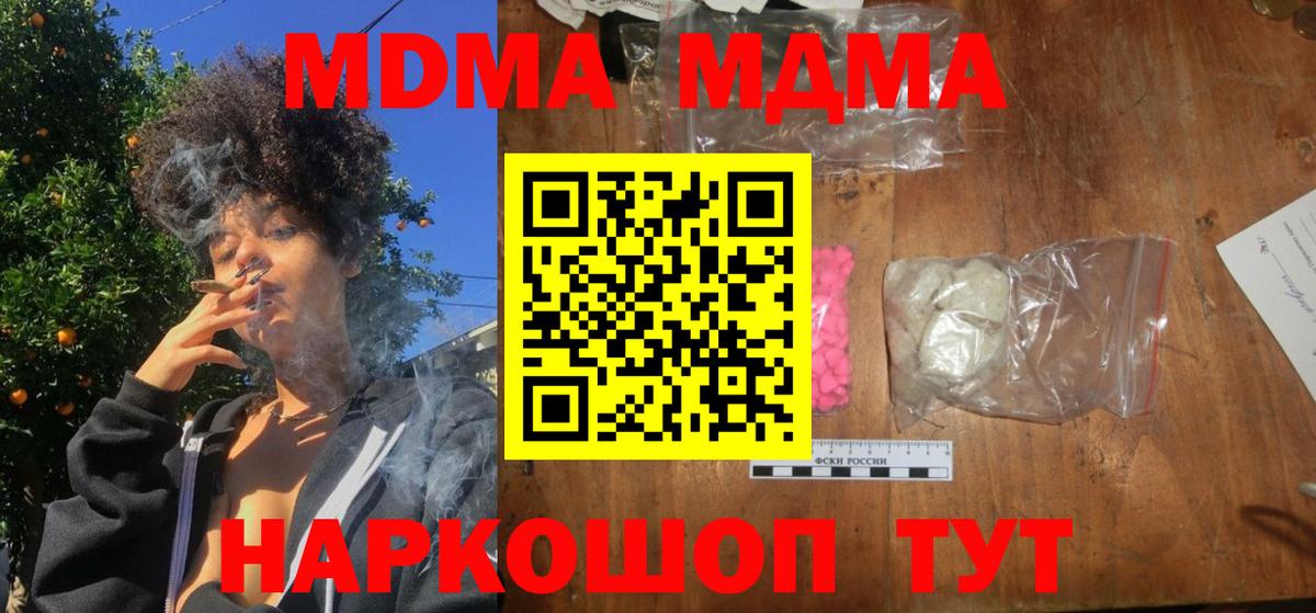 MDMA молли Михайловск