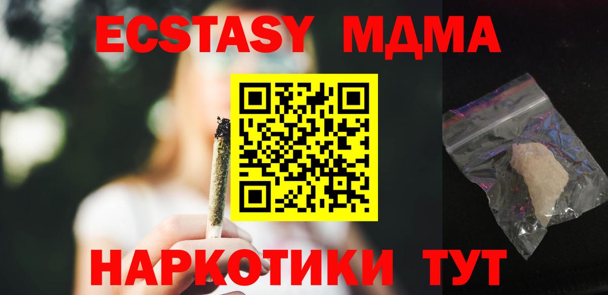 МДМА молли  Вход с VPN  Михайловск  MDMA молли 
