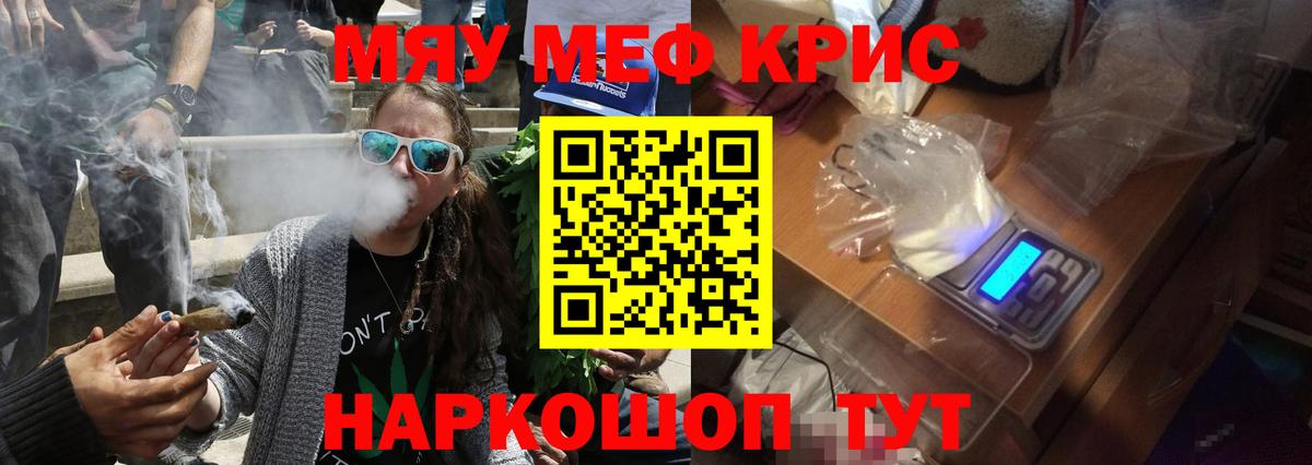 Меф мука Михайловск