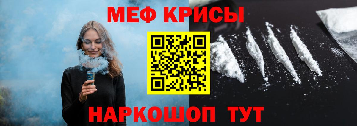 Михайловск  МЕФ мяу мяу  Мефедрон  МЯУ-МЯУ VHQ  Вход с VPN 