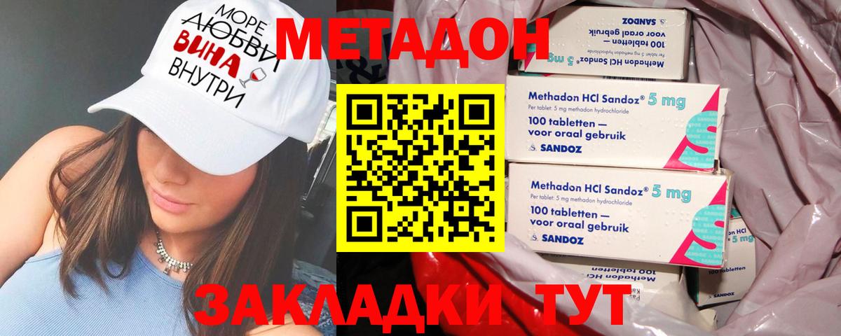 Михайловск  МЕТАДОН VHQ  Вход с VPN  Метадон VHQ 