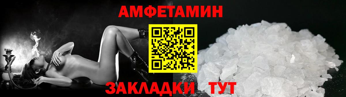 Метамфетамин винт Михайловск