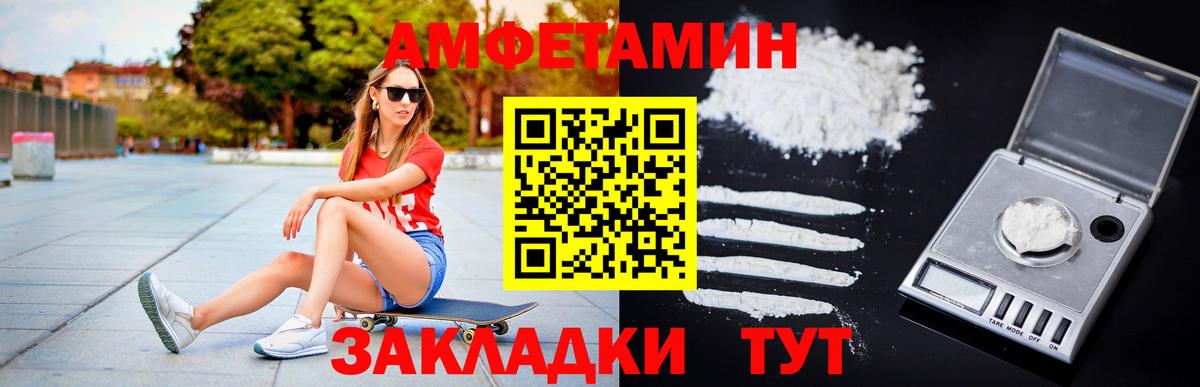 Михайловск  МЕТАМФЕТАМИН витя  Вход с VPN 