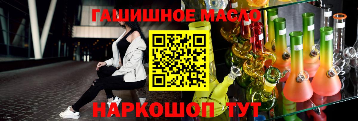 Дистиллят ТГК гашишное масло  Вход с VPN  дарнет шоп  Михайловск 