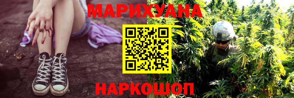 Михайловск  Канабис Ganja  Вход с VPN  Марихуана THC 21%  Канабис SATIVA & INDICA 